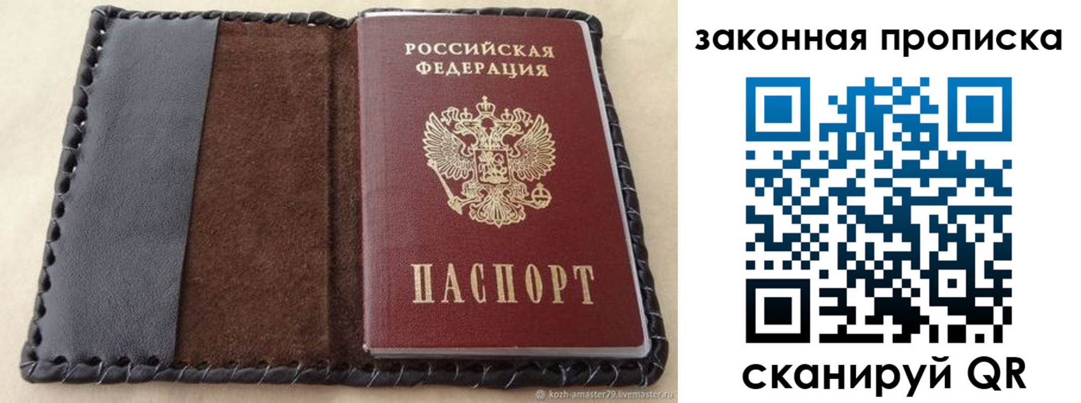 временная регистрация законно в Курчалом