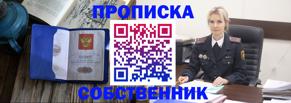 временная регистрация поиск в Курчалом