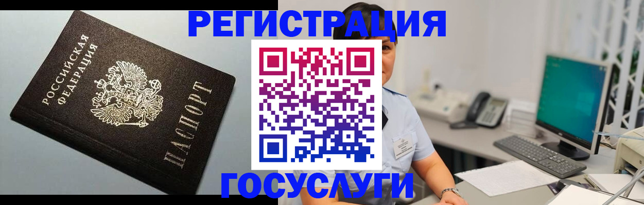 временная регистрация поиск в Курчалом