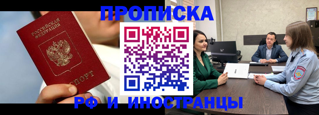 временная регистрация адрес в Курчалом