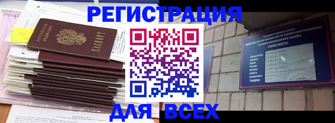 временная прописка в Курчалом