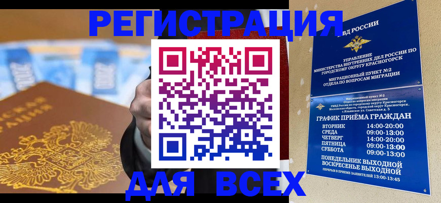 временная прописка в Курчалом
