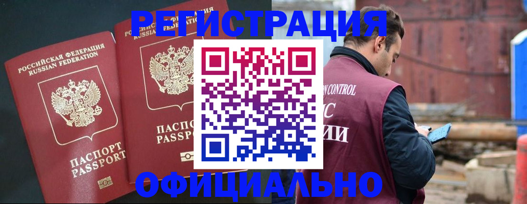 временная регистрация для всех в Курчалом