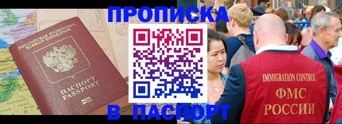 временная регистрация законно в Курчалом