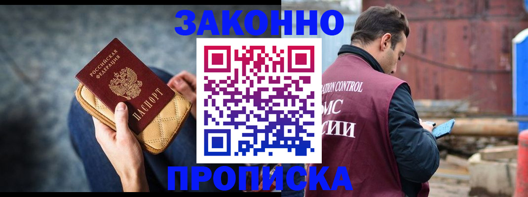 временная регистрация законно в Курчалом