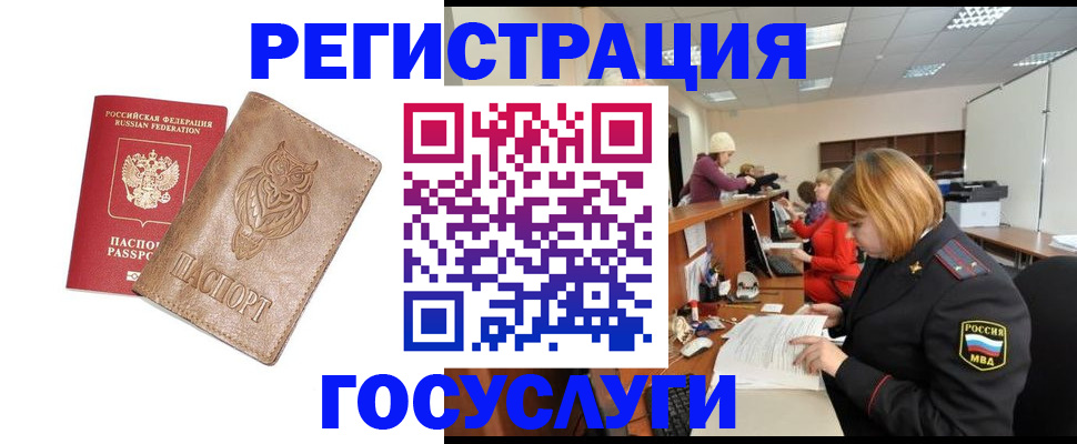 временная регистрация недорого в Курчалом