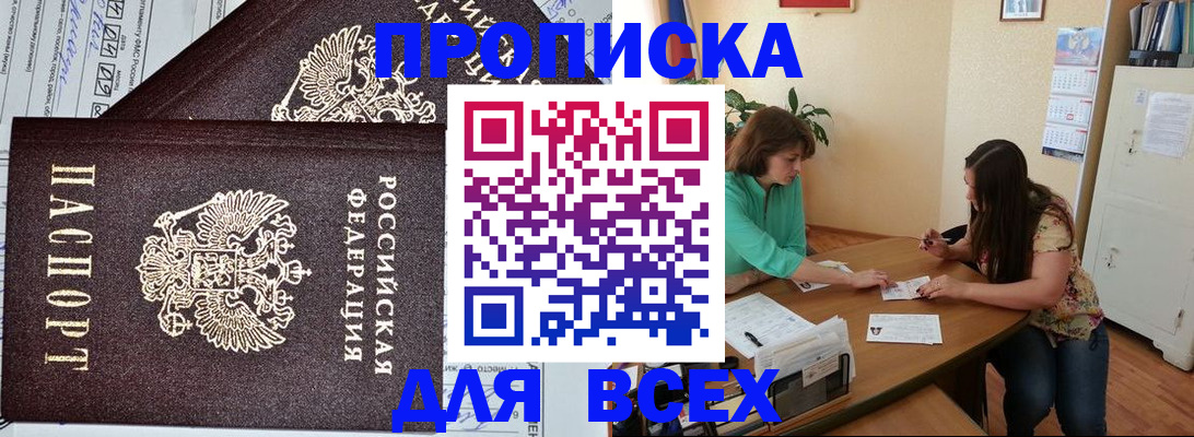 прописка для военкомата в Курчалом