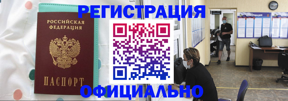 прописка от собственника в Курчалом