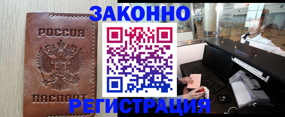 регистрация для школы в Курчалом